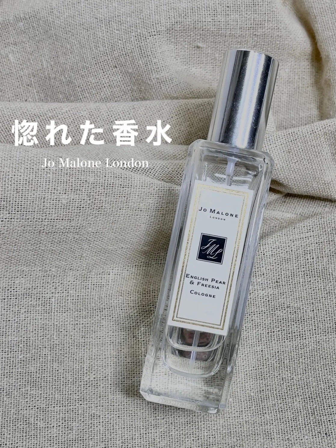 あいり on LIPS 「【惚れた香水】プレゼントにおすすめな人気No1モテ香水🍫🎁💕ジ..」(1枚目)