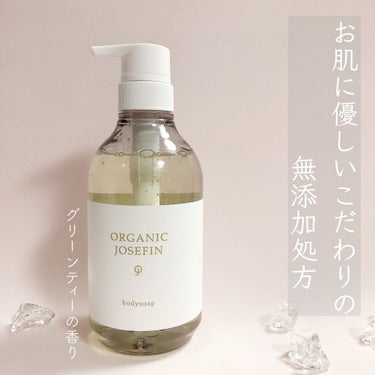 オーガニックジョセフィン ボディソープ /ORGANIC JOSEFIN/ボディソープを使ったクチコミ（1枚目）