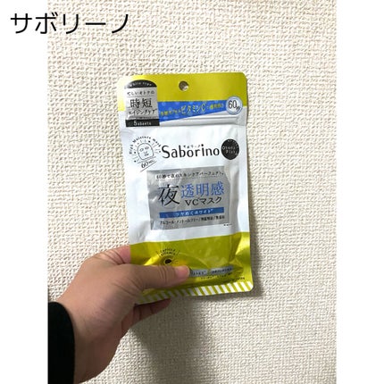 オトナプラス 夜用チャージフルマスク ホワイト/サボリーノ/シートマスク・パックを使ったクチコミ(1枚目)