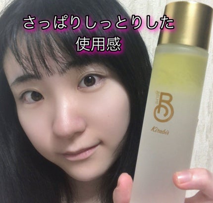 Kirabis/BELME/化粧水を使ったクチコミ(2枚目)