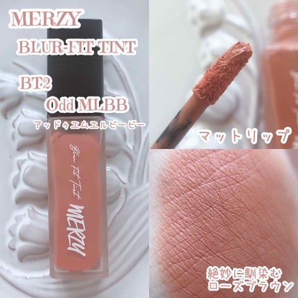 ブラー フィット ティント/MERZY/リップティントを使ったクチコミ(2枚目)