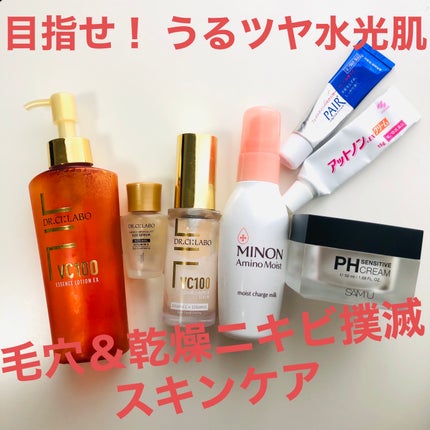 ミノン アミノモイスト モイストチャージ ミルク/ミノン/乳液を使ったクチコミ(1枚目)