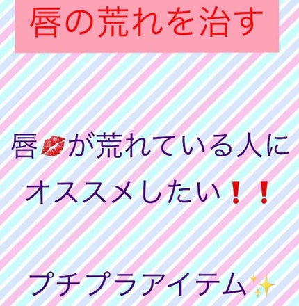 モアリップ N (医薬品)/資生堂薬品/その他を使ったクチコミ(1枚目)