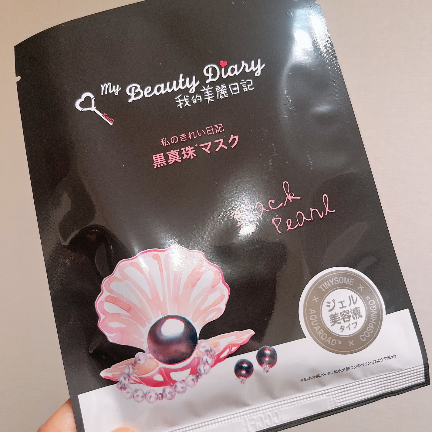 黒真珠マスク/我的美麗日記/シートマスク・パックを使ったクチコミ(2枚目)