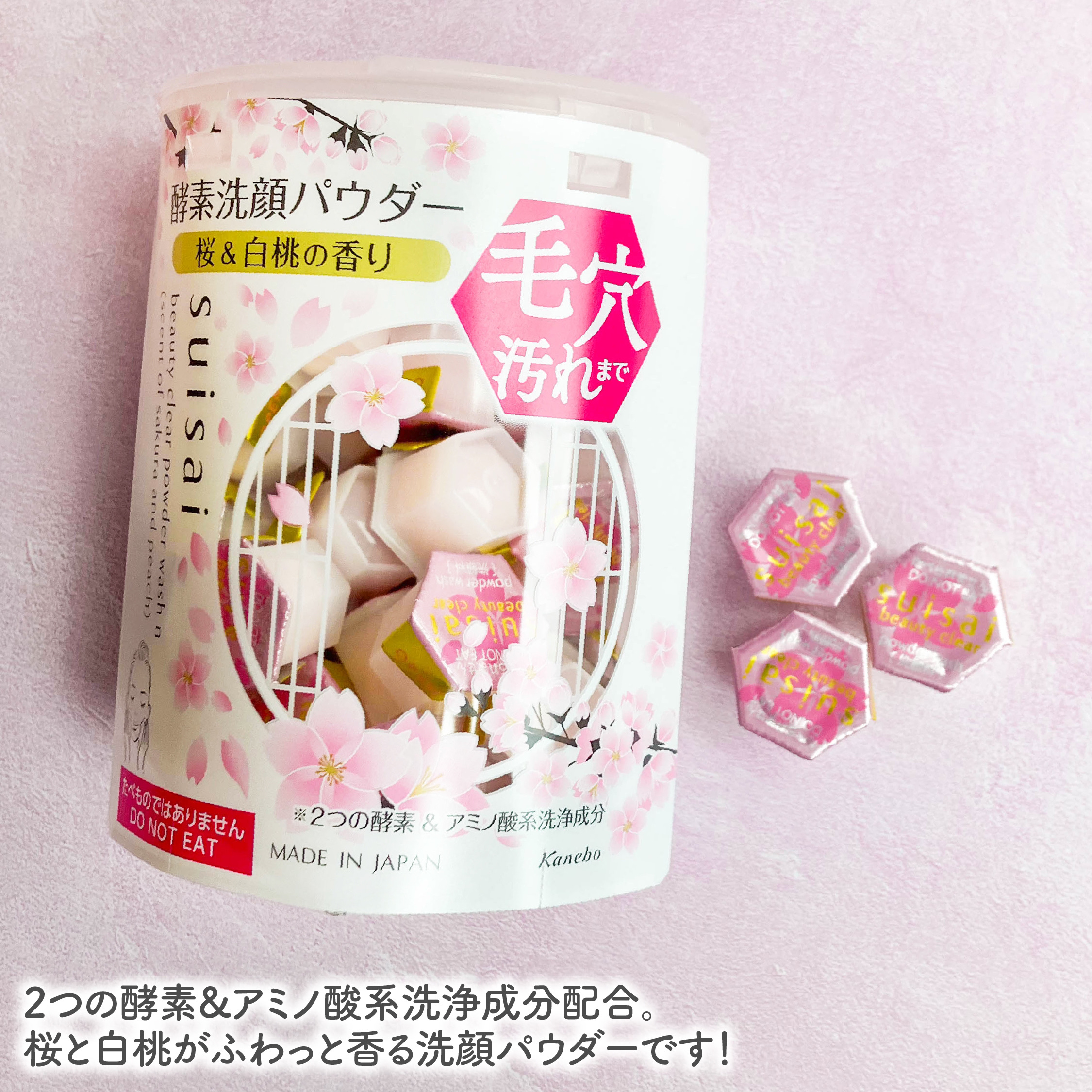 スイサイ ビューティクリア パウダーウォッシュN/suisai/洗顔パウダーを使ったクチコミ（2枚目）