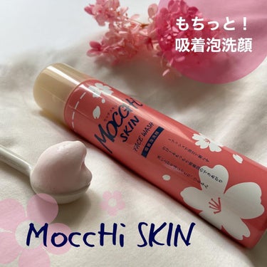 吸着泡洗顔 SKR(桜)/MoccHi SKIN/泡洗顔を使ったクチコミ（1枚目）