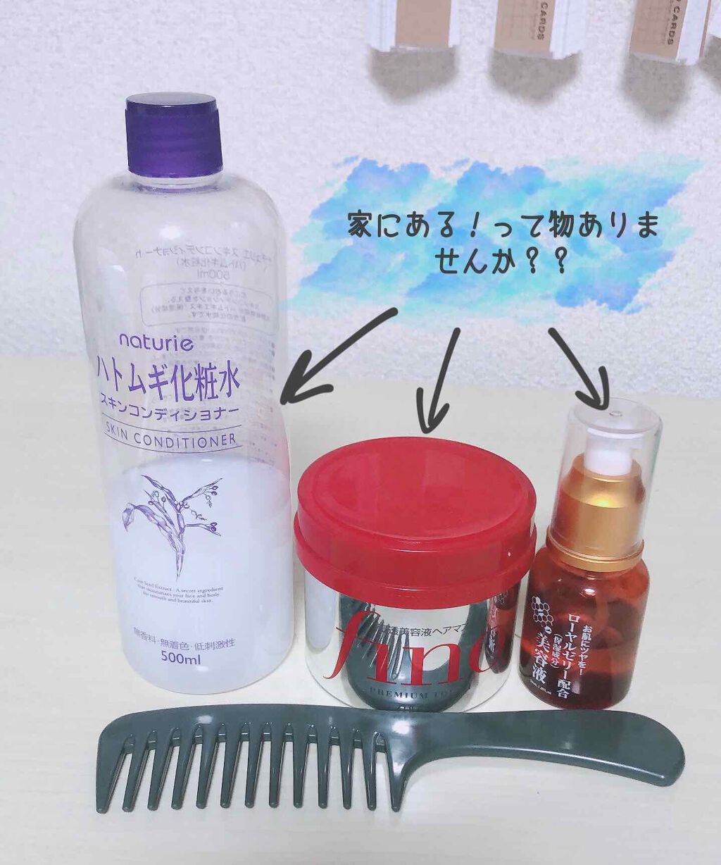 ハトムギ化粧水(ナチュリエ スキンコンディショナー R )/ナチュリエ/化粧水を使ったクチコミ(2枚目)