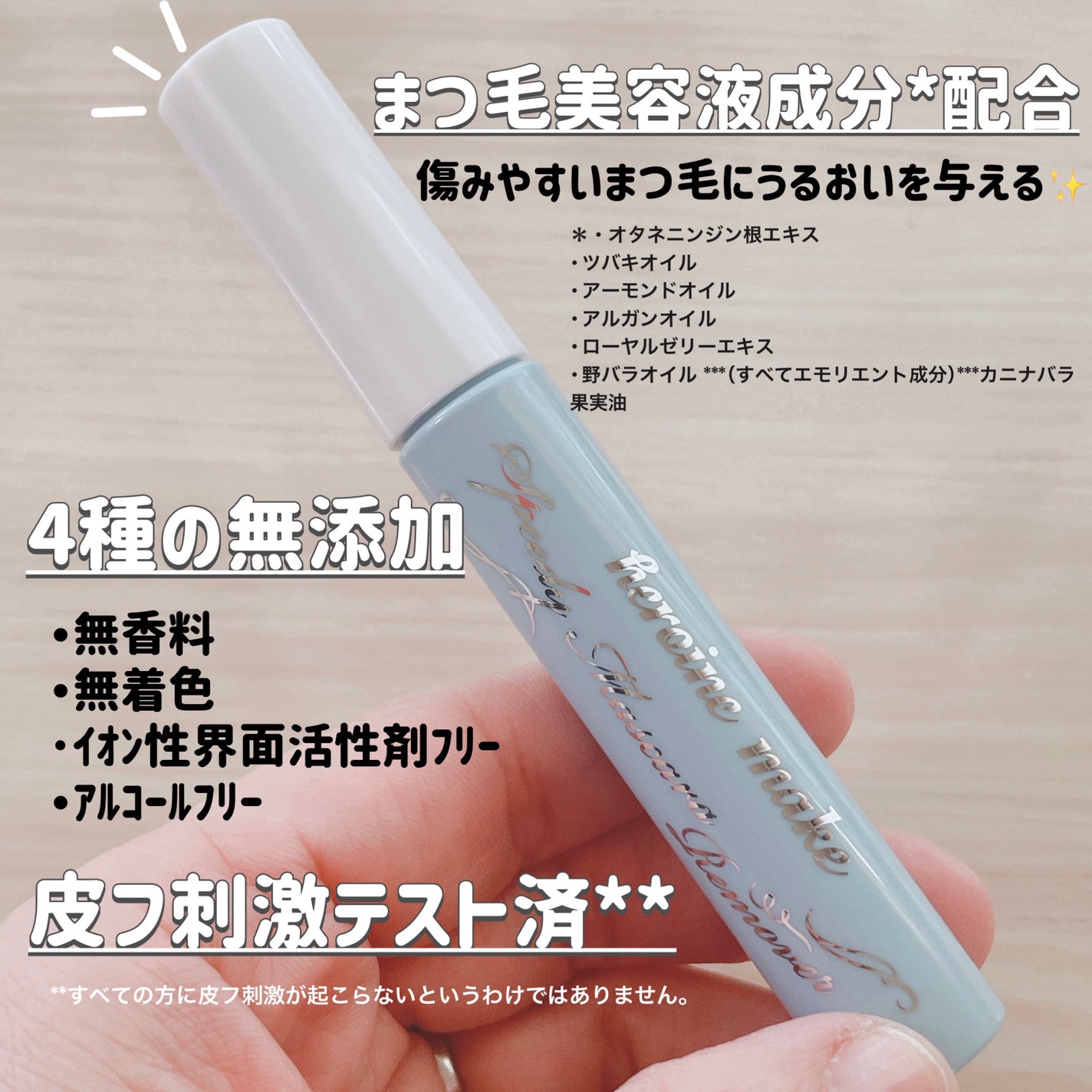 ヒロインメイクSP スピーディーマスカラリムーバー/ヒロインメイク/ポイントメイクリムーバーを使ったクチコミ(2枚目)