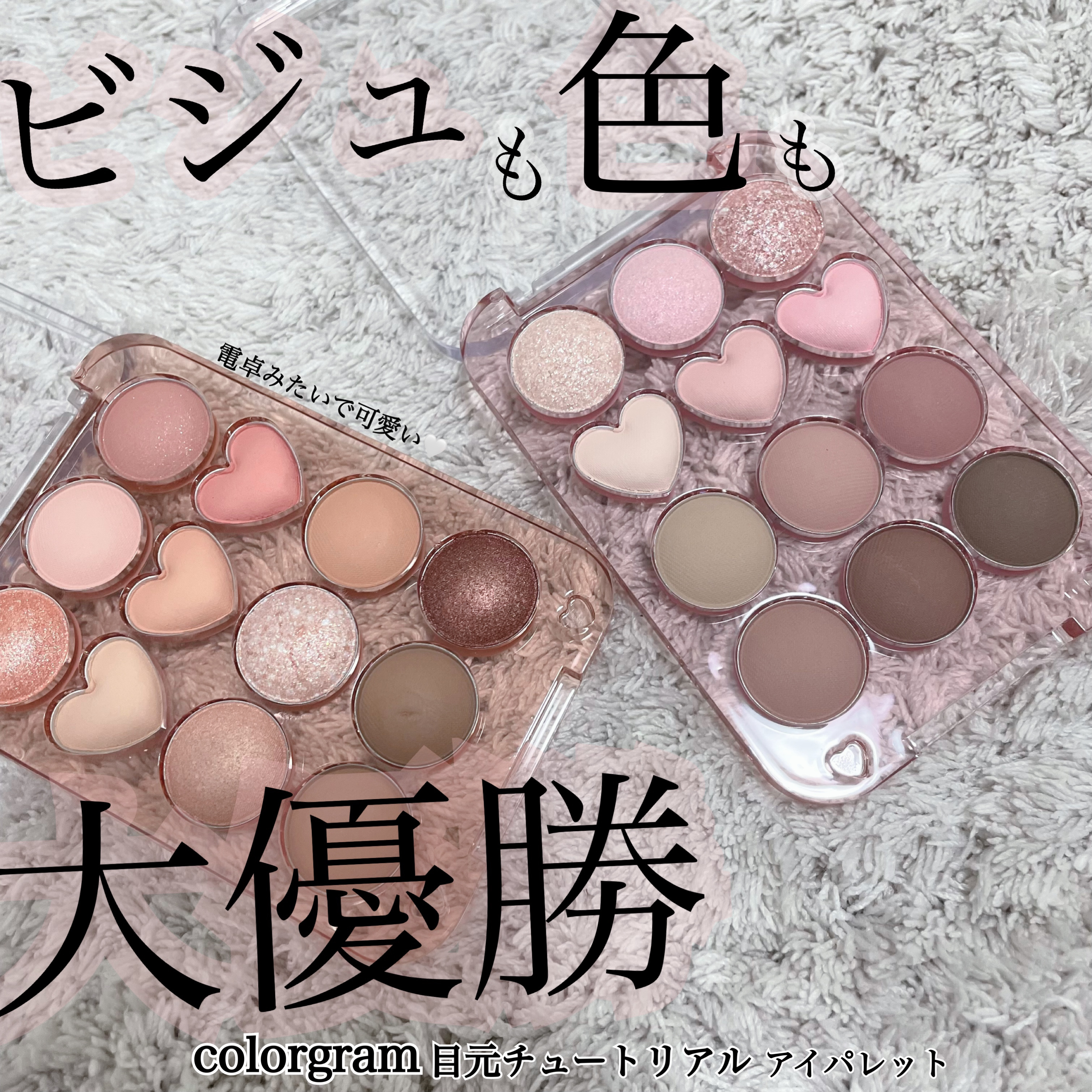 目元チュートリアルアイパレット/Colorgram/アイシャドウパレットを使ったクチコミ（1枚目）