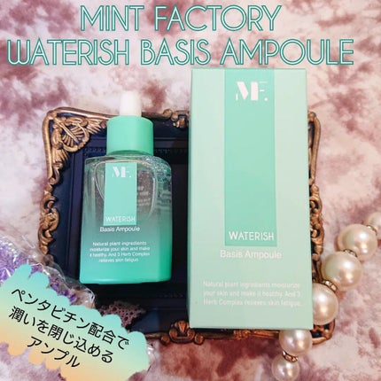 ウォータリッシュベーシスアンプル/MINT FACTORY/美容液を使ったクチコミ(1枚目)