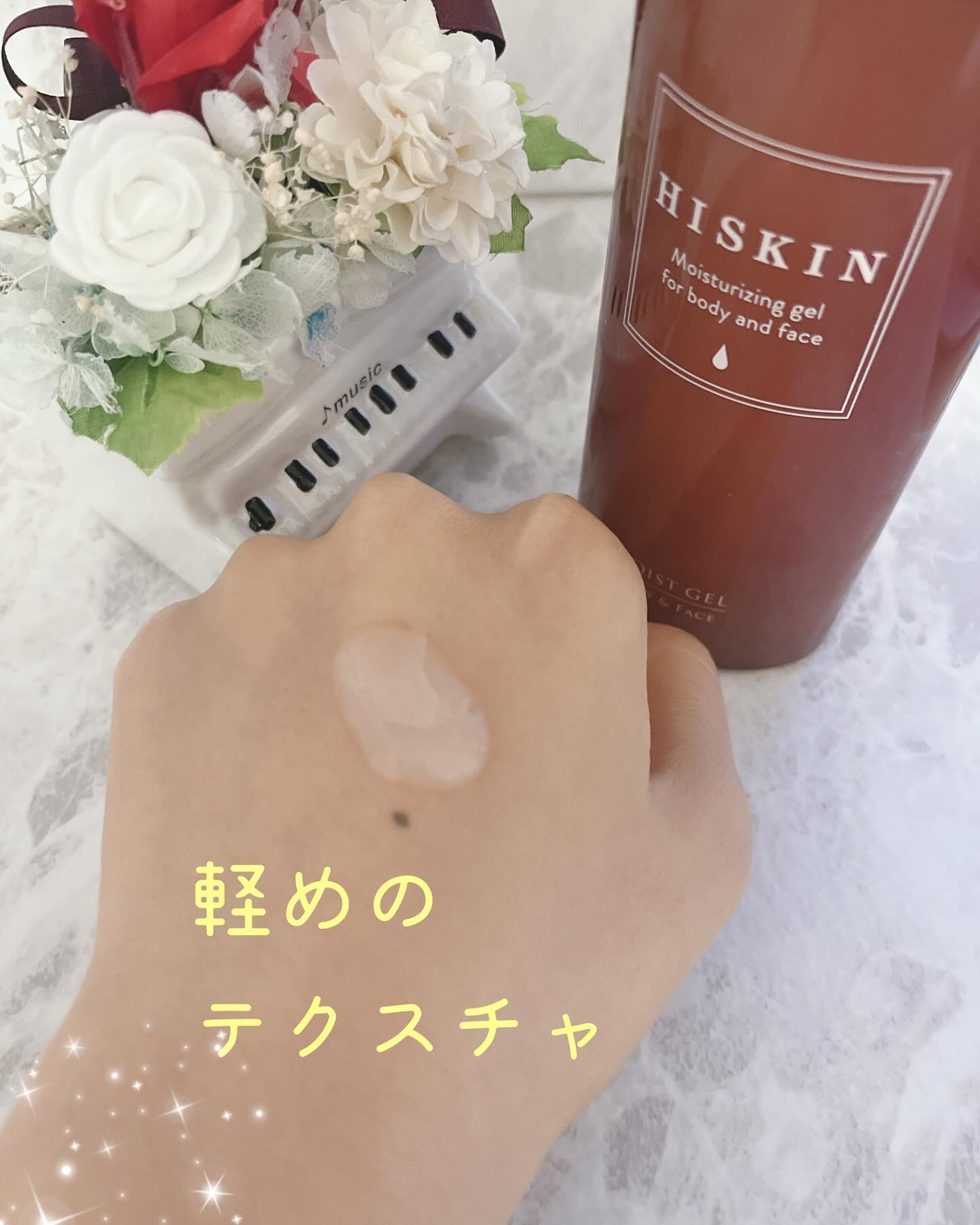 モイストジェルN /HISKIN/ボディローションを使ったクチコミ（3枚目）