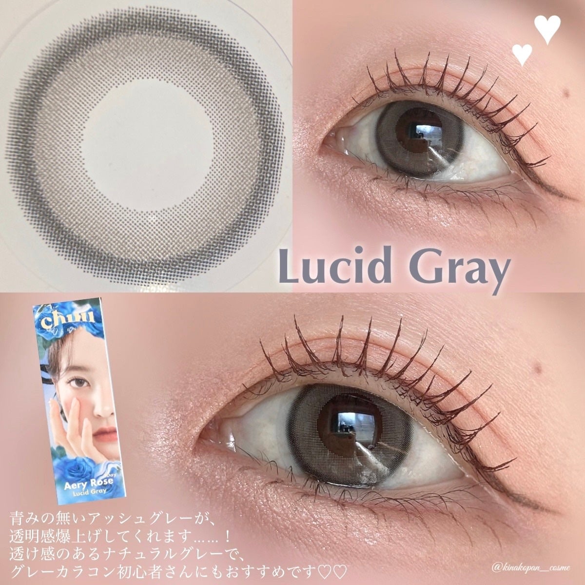 Aery Rose/chuu LENS/ワンデー(1DAY)カラコンを使ったクチコミ(4枚目)