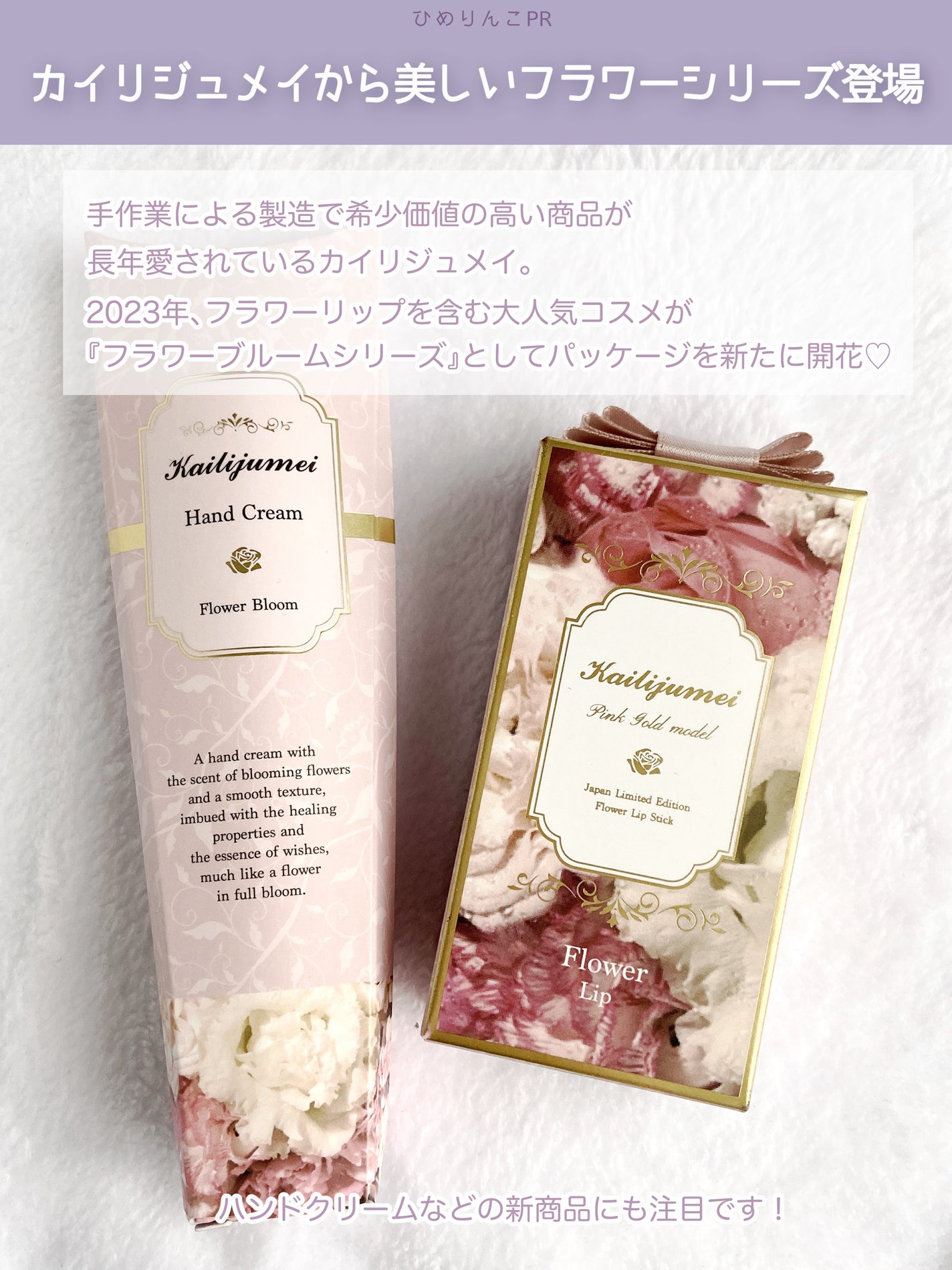 フラワーリップ 日本限定ピンクゴールドモデル/Kailijumei/口紅を使ったクチコミ(2枚目)