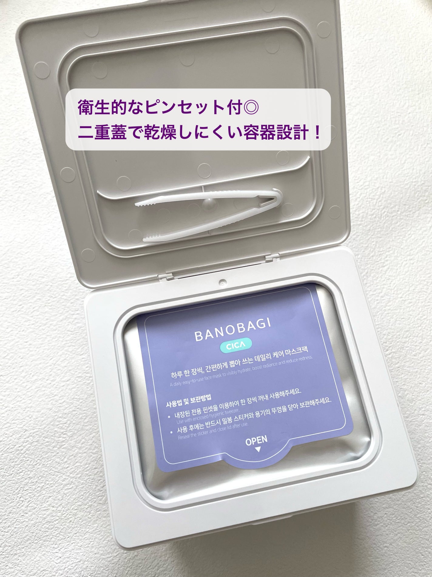 ミルクシスルリペアシカクイックマスクプラス/BANOBAGI/シートマスク・パックを使ったクチコミ(2枚目)