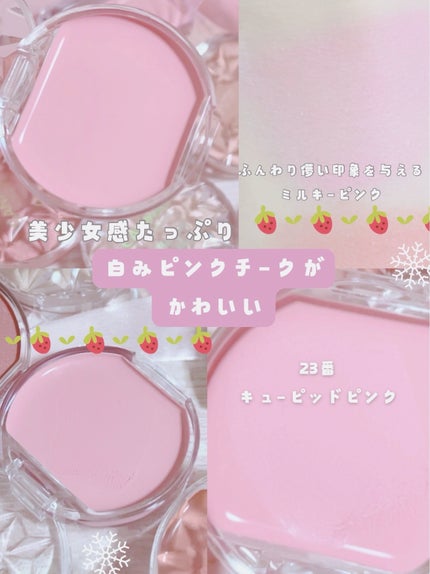 クリームチーク/キャンメイク/ジェル・クリームチークを使ったクチコミ(2枚目)