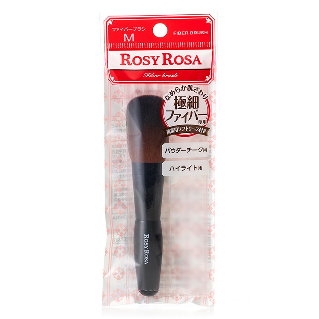 ファイバーブラシM ロージーローザ