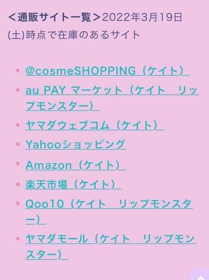 ケイト リップモンスター/KATE/口紅を使ったクチコミ(4枚目)