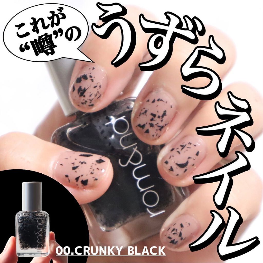 ムードペブルネイル/rom&nd/マニキュアを使ったクチコミ（1枚目）