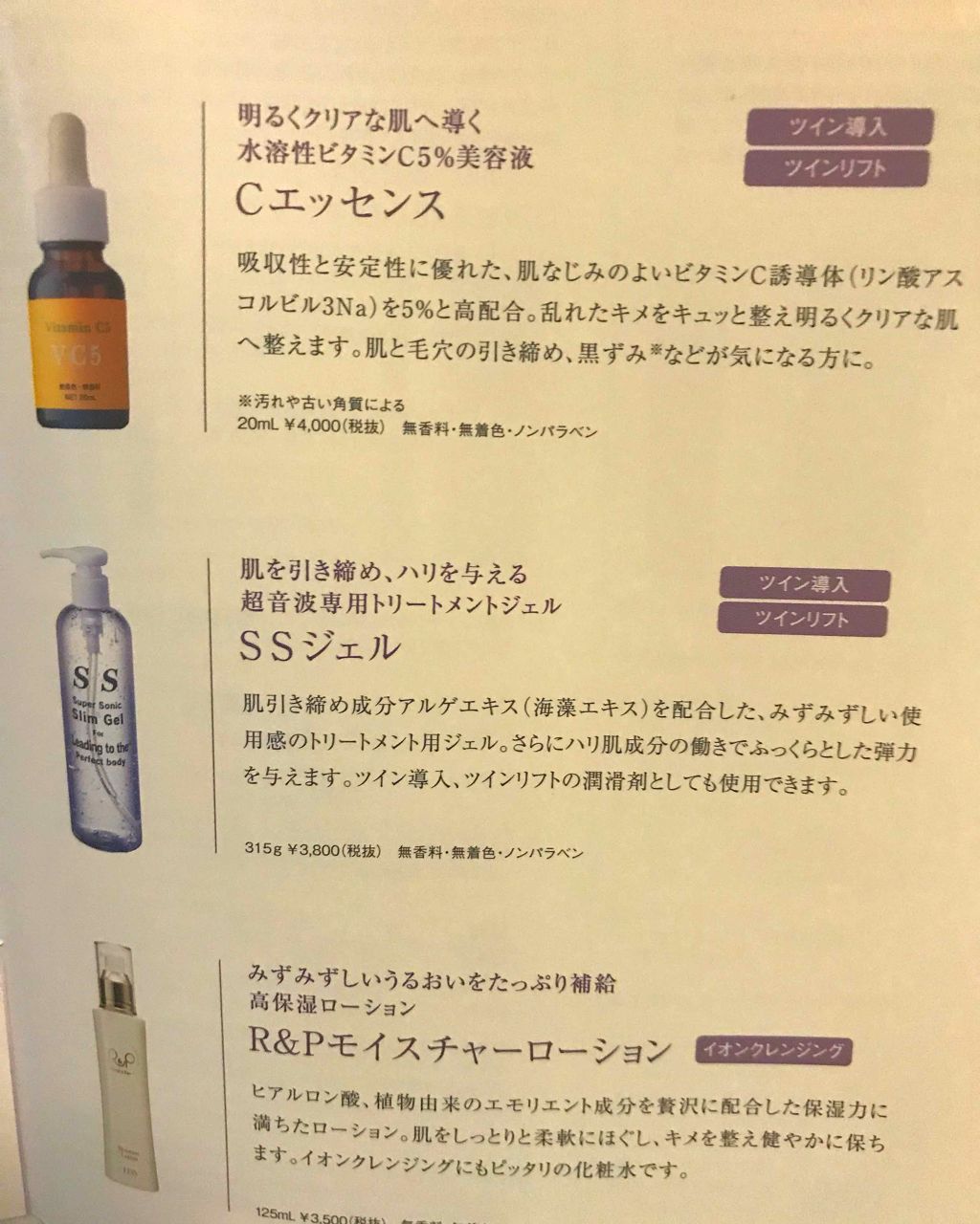 試してみた】ツインエレナイザーPRO II/EBiS化粧品 | LIPS 試してみた】ツインエレナイザーPRO II/EBiS化粧品 | LIPS