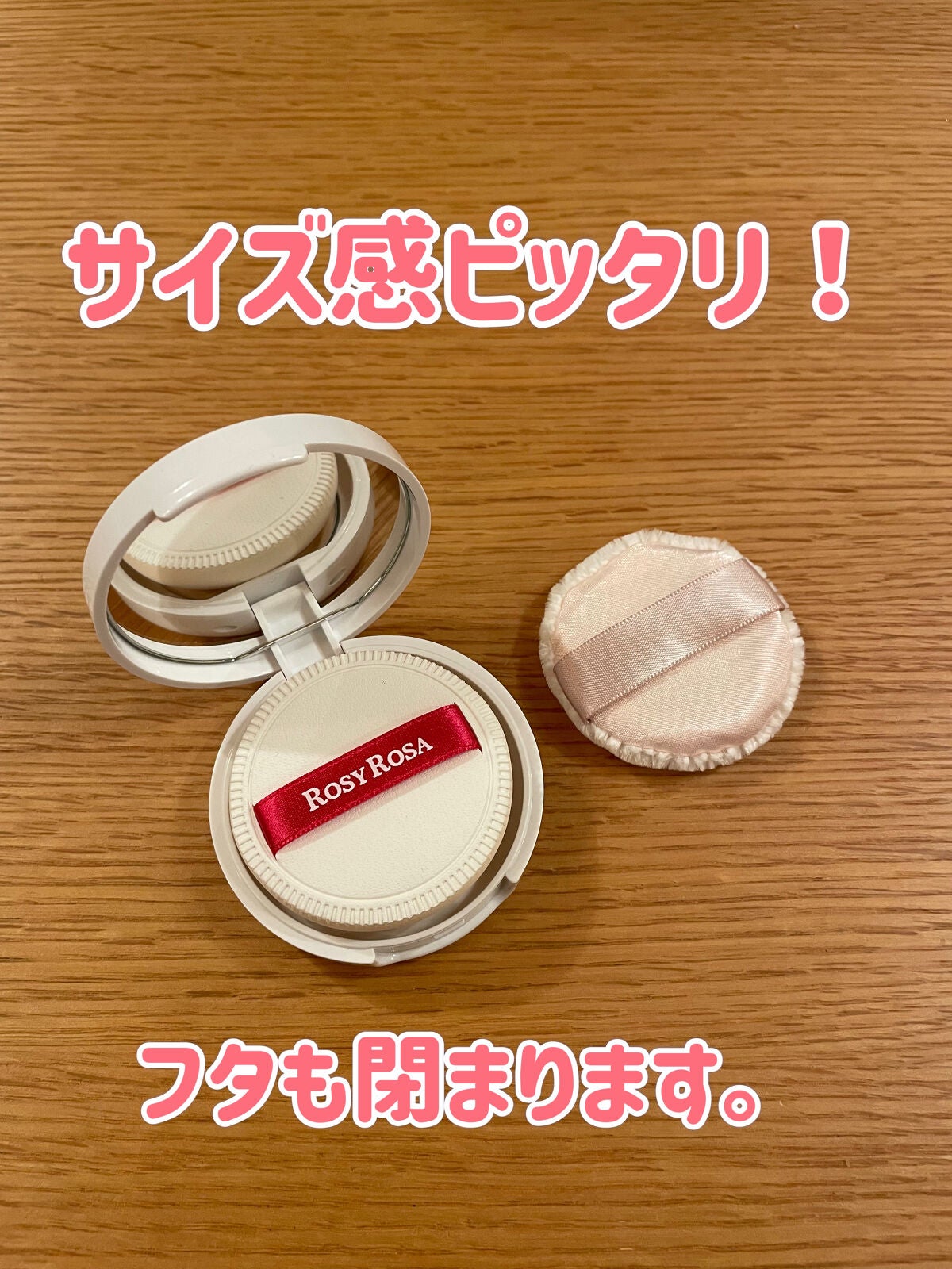 エアリータッチパフ ラウンドタイプ/ロージーローザ/パフ・スポンジを使ったクチコミ(9枚目)