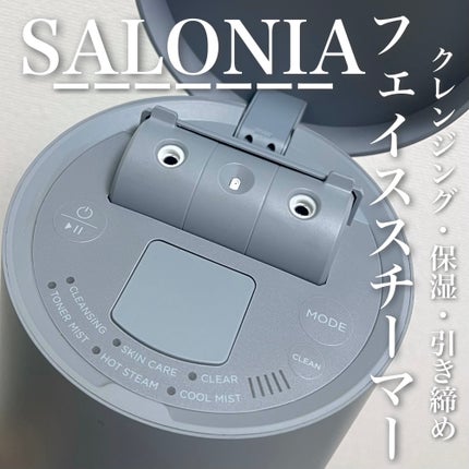 ピュアブライトスチーマー / SALONIAの口コミ | おすすめ順 | 50 ピュアブライトスチーマー / SALONIAの口コミ | おすすめ順 | 50
