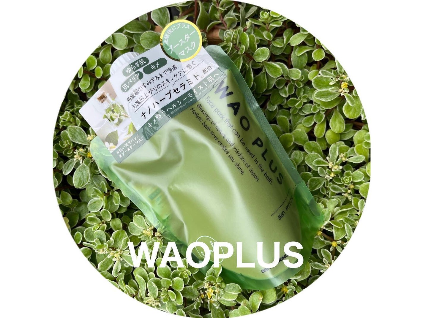 skinmarche WAOPLUS ハートリーフマグワートブースターマスク/ブレーンコスモス/洗い流すパック・マスクを使ったクチコミ(7枚目)