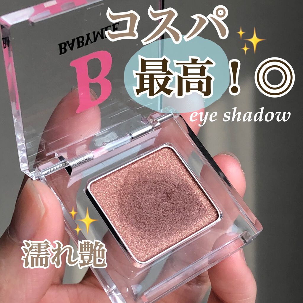 ニュアンスカラー シャドウ ボルドーブラウン/BABYMEE/単色アイシャドウを使ったクチコミ（1枚目）