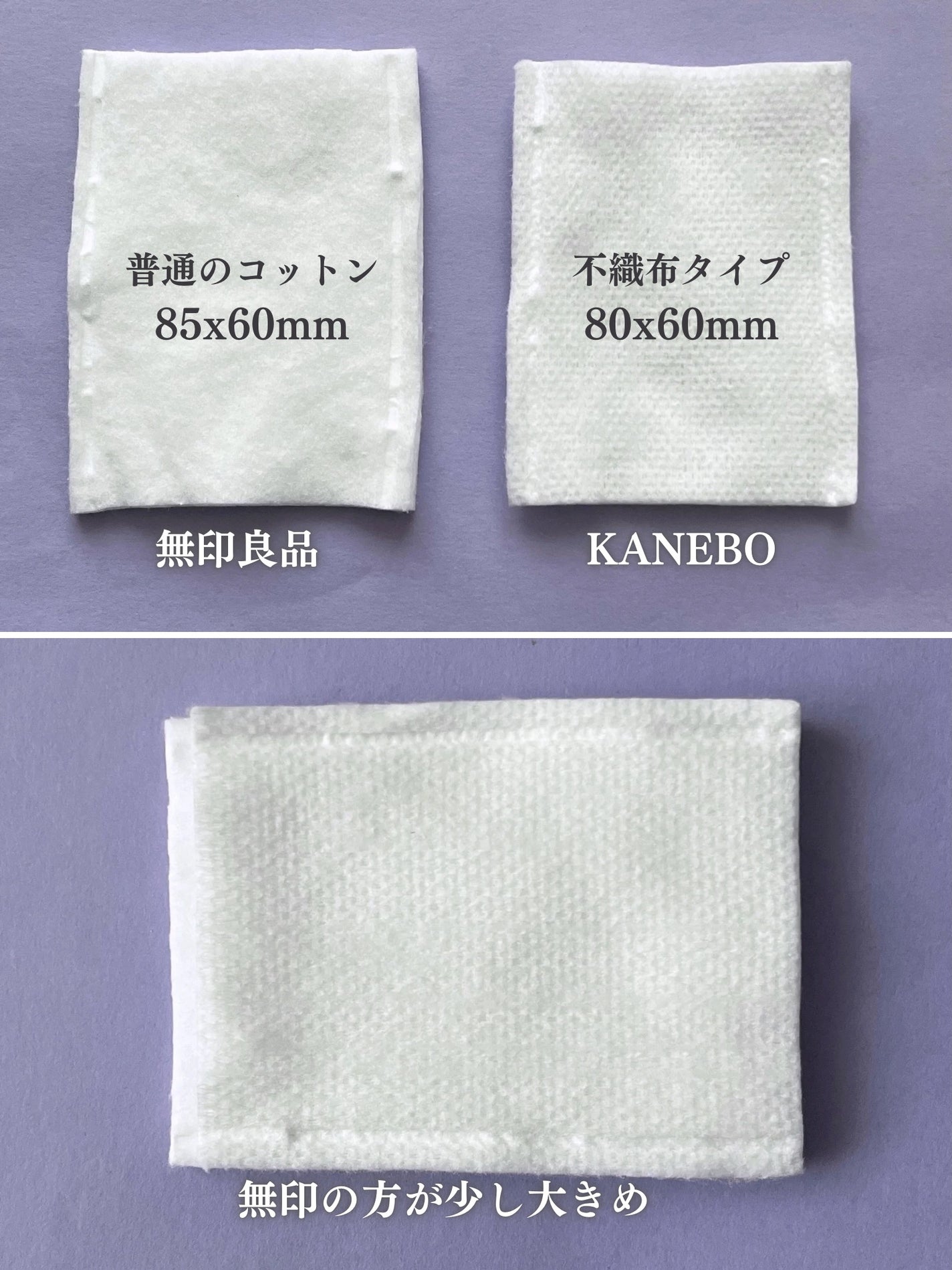 はがして使えるコットン/無印良品/コットンを使ったクチコミ(6枚目)