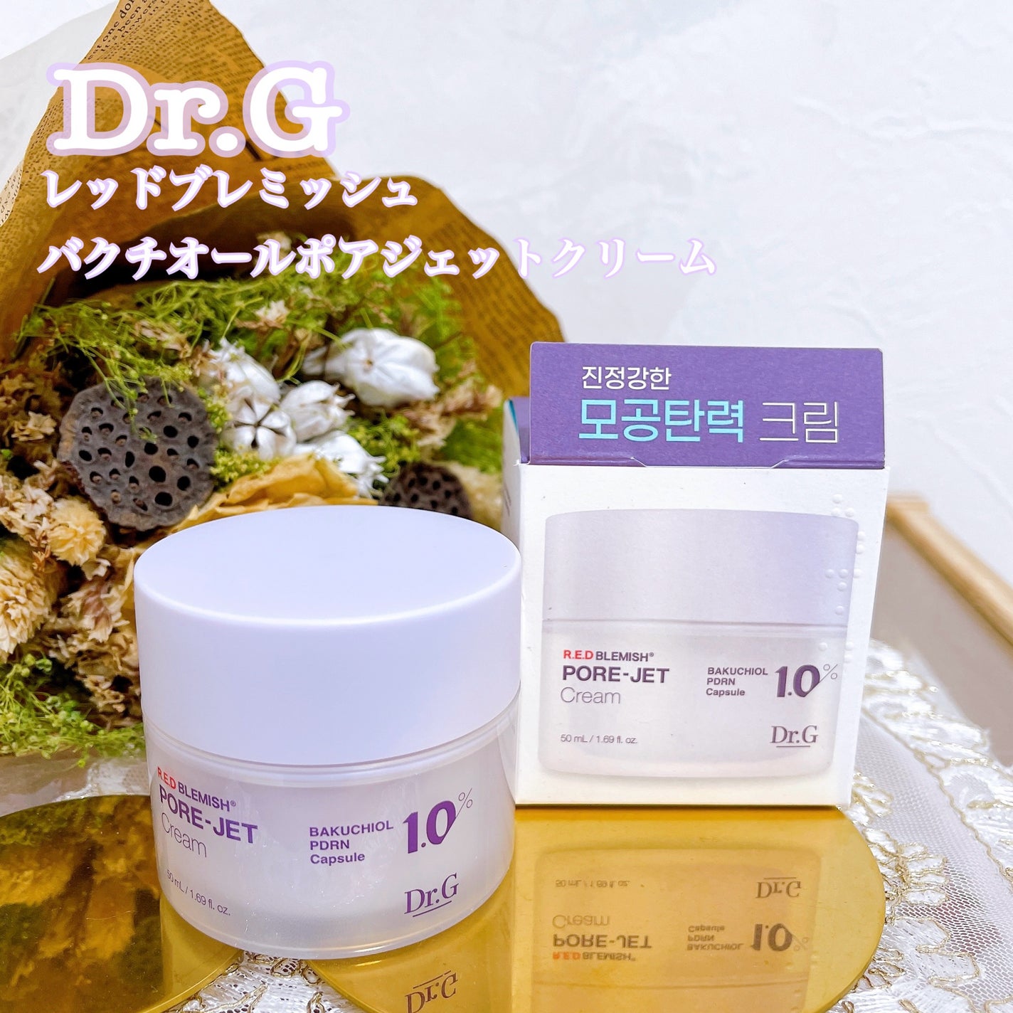 ドクタージー バクチオールポアジェットクリーム/Dr.G/フェイスクリームを使ったクチコミ(1枚目)