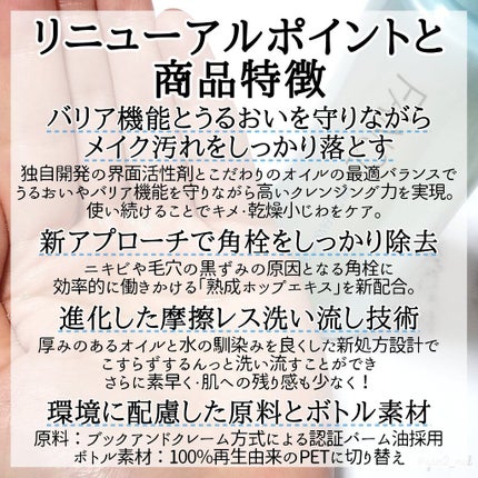マイルドクレンジング オイル/ファンケル/オイルクレンジングを使ったクチコミ(3枚目)