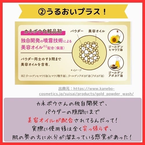 スイサイ ビューティクリア ゴールド パウダーウォッシュ/suisai/洗顔パウダーを使ったクチコミ(7枚目)