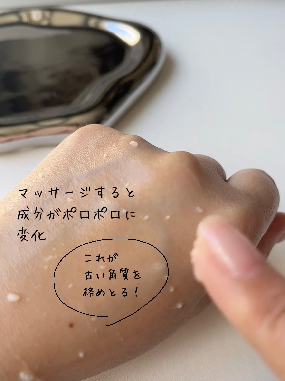 美白乃美人ピーリングジェル/ブレーンコスモス/ピーリングを使ったクチコミ(4枚目)