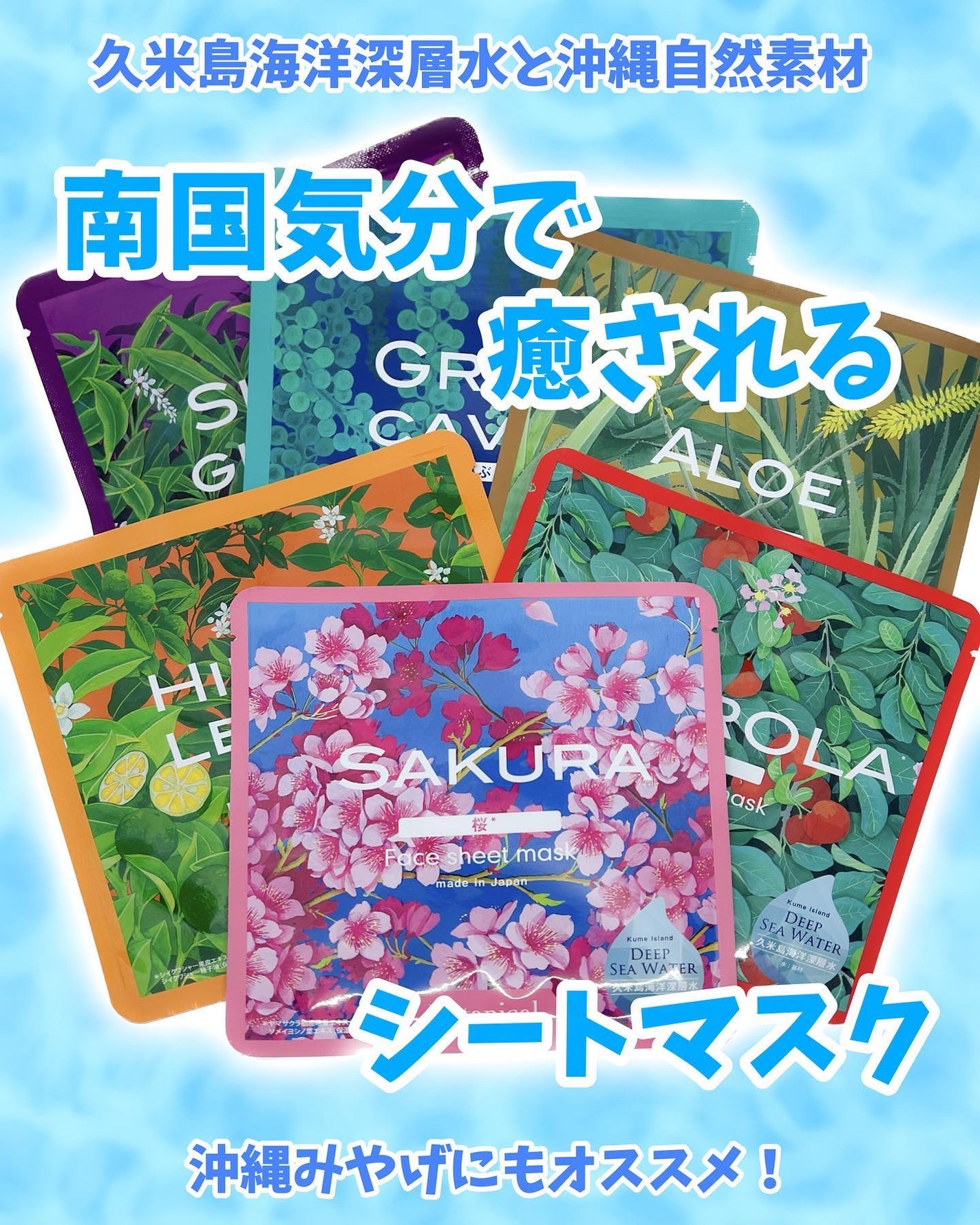 Ryu Spa Botanical フェイスマスク 海ぶどう/Ryu Spa/シートマスク・パックを使ったクチコミ(1枚目)