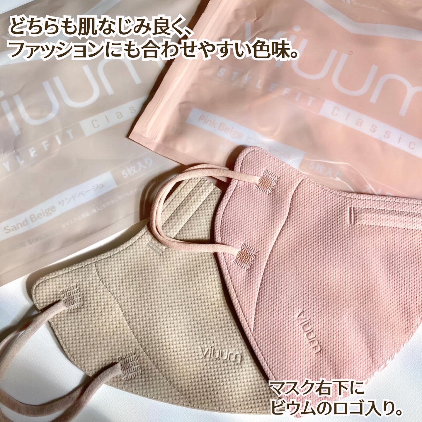 Viuum Style Fit Classic カラーマスク/Viuum/マスクを使ったクチコミ（2枚目）