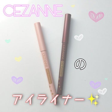 CEZANNEのジェルアイライナー


レビュー


です😘





ジェルアイライナーと言ったらキャンメイク　クリーミータッチライナーですが、


CEZANNEはどうなの?



正直、個人的には