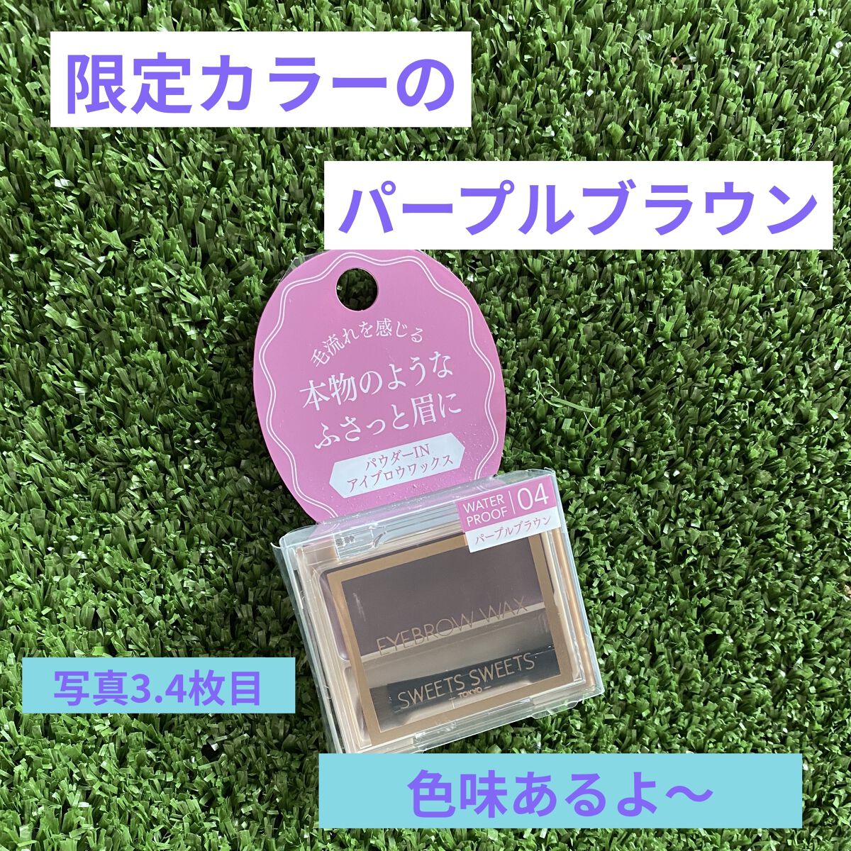 ダブルエンドアイブロウブラシ スマッジタイプ/ロージーローザ/メイクブラシを使ったクチコミ（1枚目）