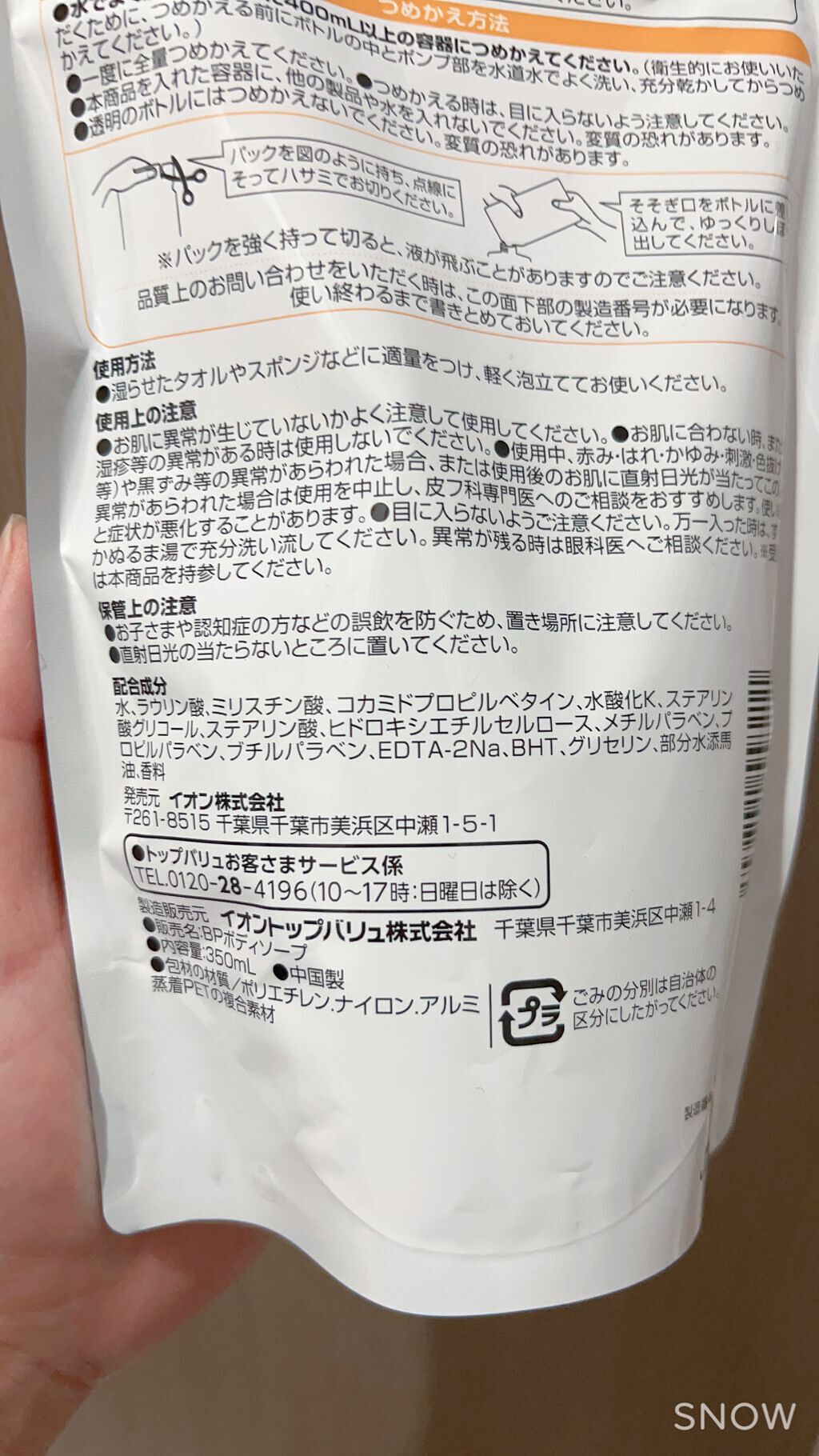 馬油/イオン/その他スキンケアを使ったクチコミ(2枚目)