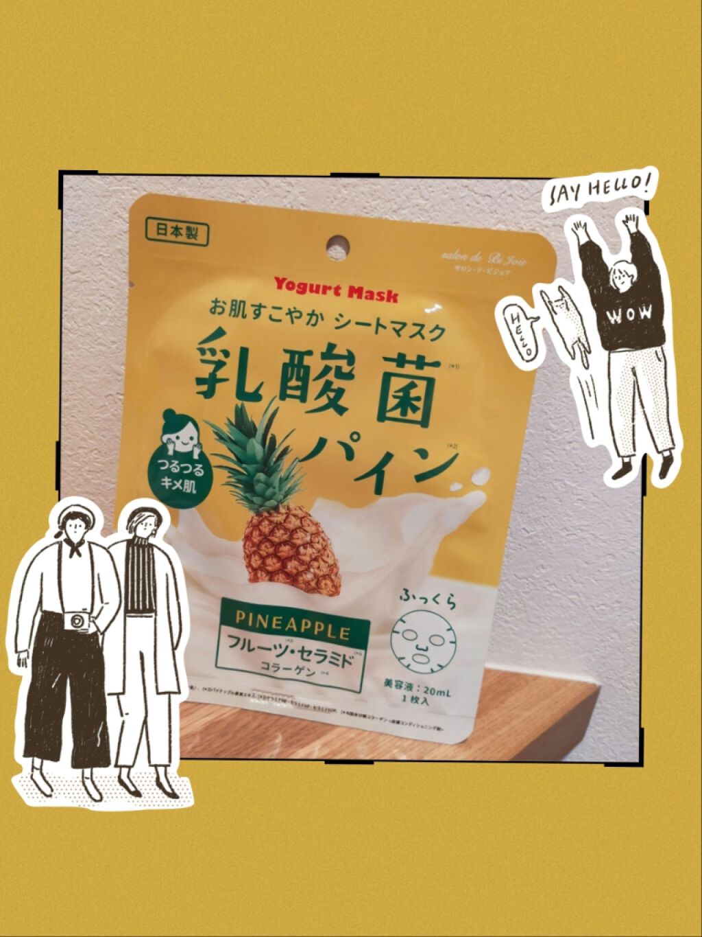 BJお肌すこやかシートマスク/ビューティーワールド/シートマスク・パックを使ったクチコミ(1枚目)