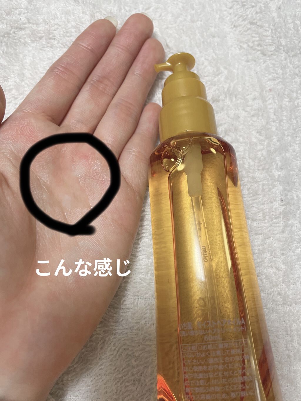 和草ダメージリペアオイルセラム/いち髪/ヘアオイルを使ったクチコミ（2枚目）