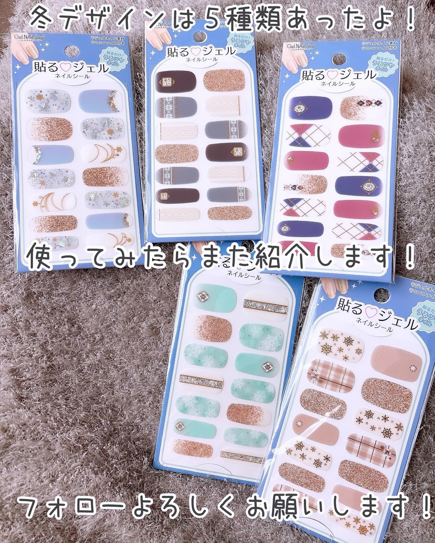 貼るジェルネイル/セリア/ネイルシールを使ったクチコミ(10枚目)