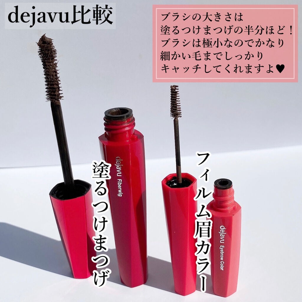 フィルム眉カラー/デジャヴュ/眉マスカラを使ったクチコミ(6枚目)