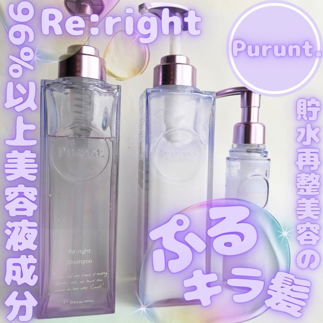 プルント リライト美容液シャンプー/トリートメント/Purunt./市販シャンプーを使ったクチコミ(1枚目)