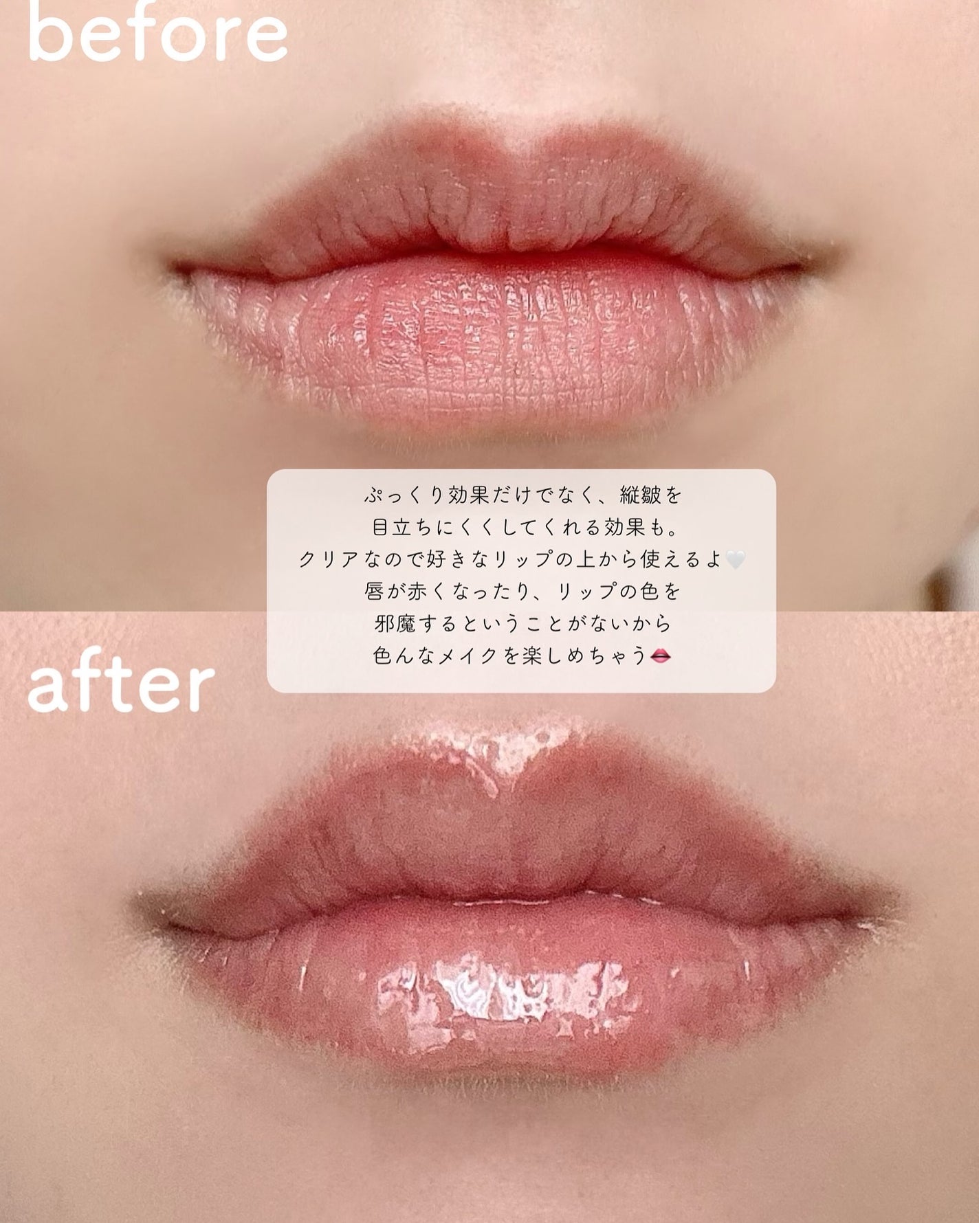 フィー 4Dボリューミングプランパー/fwee/リッププランパーを使ったクチコミ(3枚目)