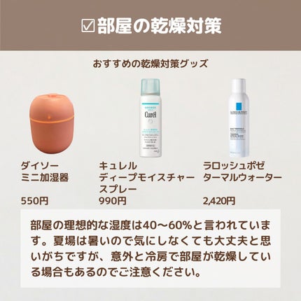 たまのみこと on LIPS 「今回は超敏感肌の方向けに!肌を綺麗にする方法について投稿にまと..」(5枚目)