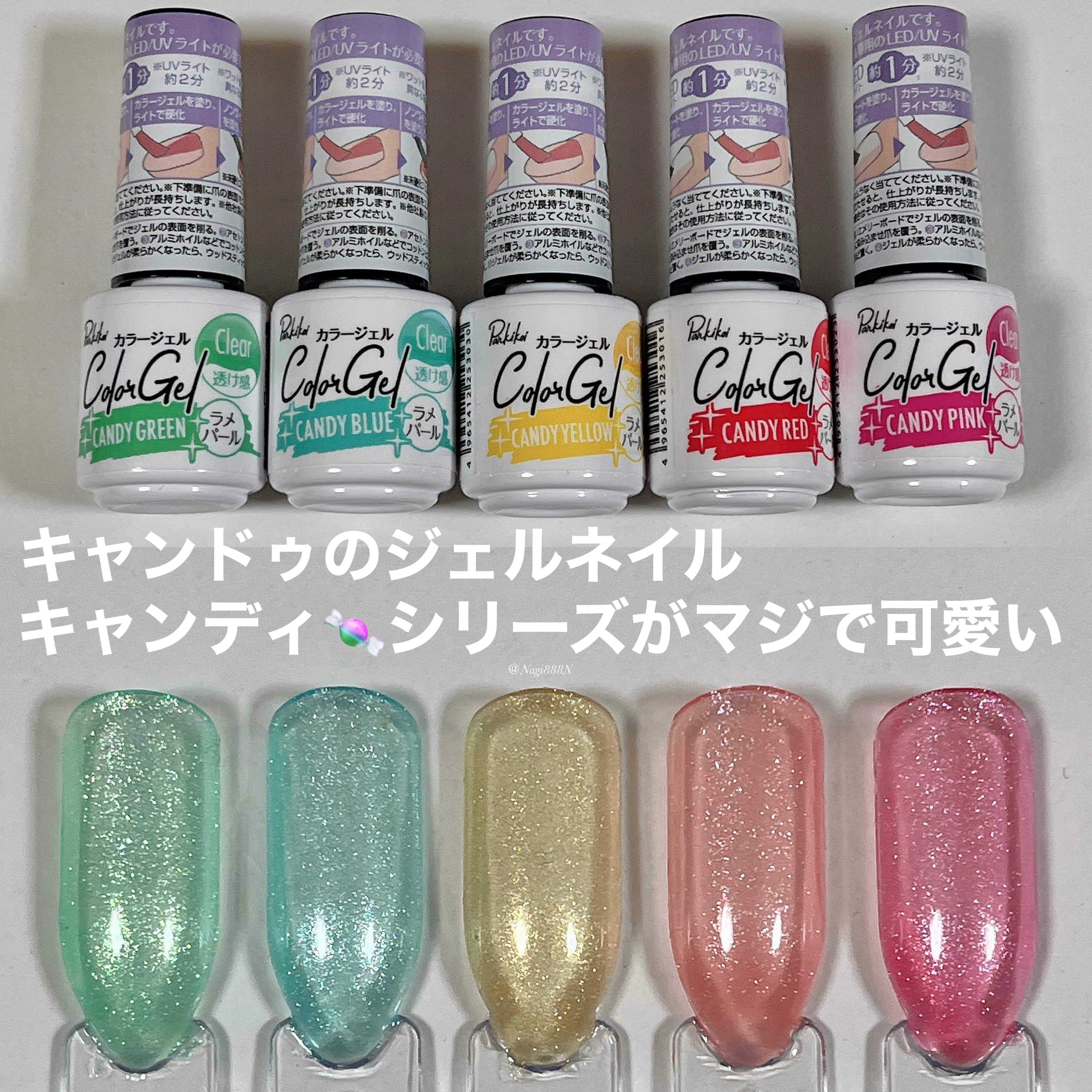 パル カラージェル｜キャンドゥの口コミ - 超優秀！100均で買える