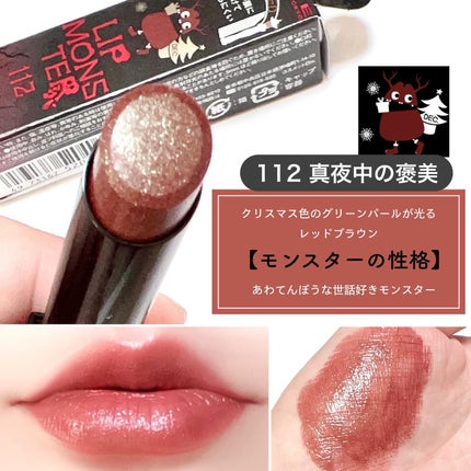 ケイト リップモンスター/KATE/口紅を使ったクチコミ(5枚目)