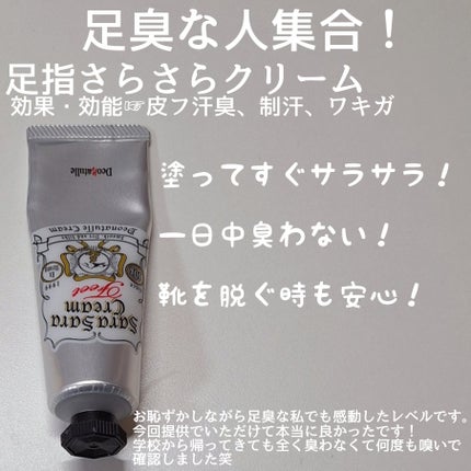 薬用さらさらクリーム/デオナチュレ/デオドラント・制汗剤を使ったクチコミ(3枚目)