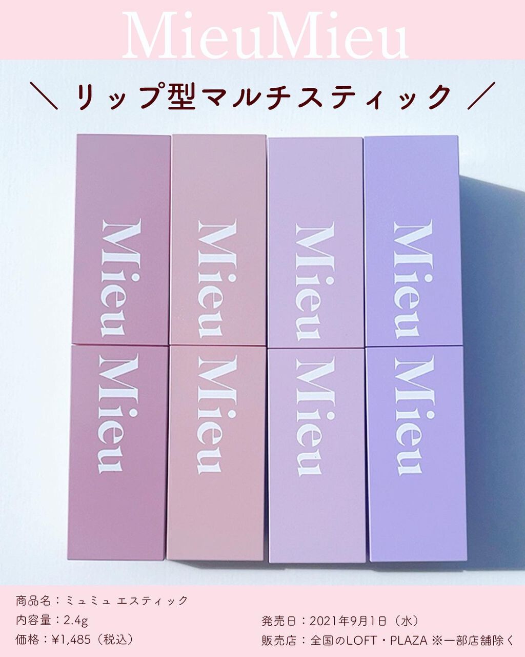 エスティック/MieuMieu/ヘアバームを使ったクチコミ（2枚目）