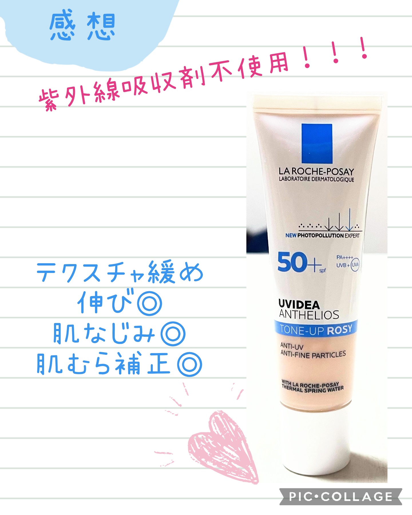 UVイデア XL プロテクショントーンアップ ローズ/ラ ロッシュ ポゼ/日焼け止めクリームを使ったクチコミ（3枚目）