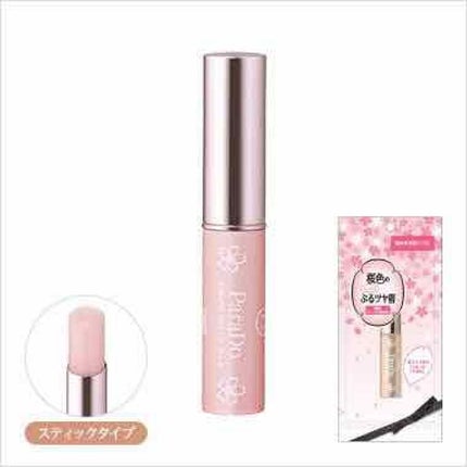 サクラヴェールリップ/パラドゥ/リップクリームを使ったクチコミ(1枚目)